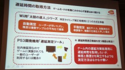 画像ギャラリー No.013のサムネイル画像 / ［CEDEC 2012］ゲームにおける「遅延」とは何か。「太鼓の達人」の事例から考える，初心者にこそ知ってほしい液晶テレビの遅延問題