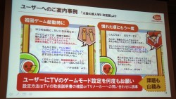 画像ギャラリー No.014のサムネイル画像 / ［CEDEC 2012］ゲームにおける「遅延」とは何か。「太鼓の達人」の事例から考える，初心者にこそ知ってほしい液晶テレビの遅延問題