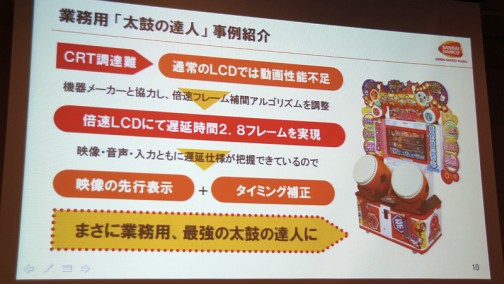 画像ギャラリー No.017のサムネイル画像 / ［CEDEC 2012］ゲームにおける「遅延」とは何か。「太鼓の達人」の事例から考える，初心者にこそ知ってほしい液晶テレビの遅延問題
