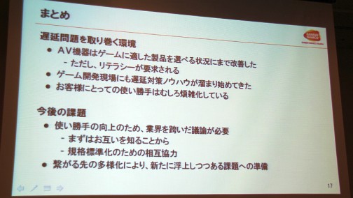 画像ギャラリー No.018のサムネイル画像 / ［CEDEC 2012］ゲームにおける「遅延」とは何か。「太鼓の達人」の事例から考える，初心者にこそ知ってほしい液晶テレビの遅延問題