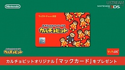 画像ギャラリー No.011のサムネイル画像 / 「どうぶつの森」「ペーパーマリオ」「トモダチコレクション」などの最新作情報が飛び出した「Nintendo Direct 2012.8.29」詳報