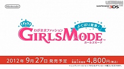 画像ギャラリー No.068のサムネイル画像 / 「どうぶつの森」「ペーパーマリオ」「トモダチコレクション」などの最新作情報が飛び出した「Nintendo Direct 2012.8.29」詳報