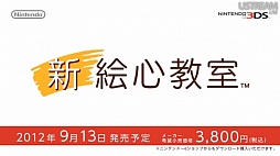 画像ギャラリー No.074のサムネイル画像 / 「どうぶつの森」「ペーパーマリオ」「トモダチコレクション」などの最新作情報が飛び出した「Nintendo Direct 2012.8.29」詳報