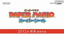 画像ギャラリー No.082のサムネイル画像 / 「どうぶつの森」「ペーパーマリオ」「トモダチコレクション」などの最新作情報が飛び出した「Nintendo Direct 2012.8.29」詳報
