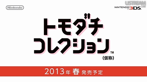画像ギャラリー No.097のサムネイル画像 / 「どうぶつの森」「ペーパーマリオ」「トモダチコレクション」などの最新作情報が飛び出した「Nintendo Direct 2012.8.29」詳報