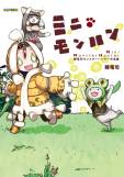 画像ギャラリー No.009のサムネイル画像 / 「カプ本 Vol.5」に「モンスターハンター4」の解説が掲載。初公開の設定資料も