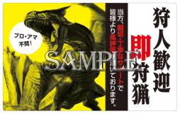 画像ギャラリー No.029のサムネイル画像 / 「モンスターハンター」のICカードステッカーや缶バッジなどが3月中旬に発売