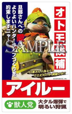 画像ギャラリー No.031のサムネイル画像 / 「モンスターハンター」のICカードステッカーや缶バッジなどが3月中旬に発売