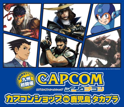画像ギャラリー No.002のサムネイル画像 / 「カプコンショップ」が鹿児島県鹿児島市に3月20日から期間限定でオープン