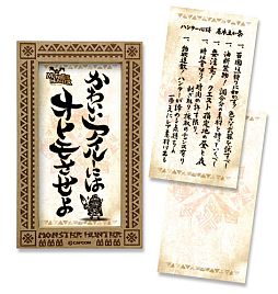 画像ギャラリー No.012のサムネイル画像 / 「MH4」の新キャラマスコットや開ける調合書型クッションなどが5月下旬登場