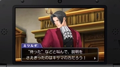 画像ギャラリー No.025のサムネイル画像 / 「モンスターハンター4」最新PVも公開。6月中に「逆転裁判5」の体験版配信も発表された「MH4＆GYAKUTEN5 Direct 2013.5.31」をレポート