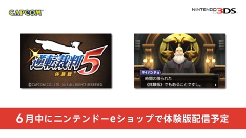 画像ギャラリー No.026のサムネイル画像 / 「モンスターハンター4」最新PVも公開。6月中に「逆転裁判5」の体験版配信も発表された「MH4＆GYAKUTEN5 Direct 2013.5.31」をレポート