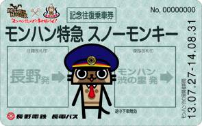 画像ギャラリー No.009のサムネイル画像 / 「モンハン」と信州渋温泉が3度めのコラボ。開催期間は7月27日から約1年間