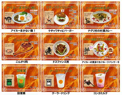 画像ギャラリー No.005のサムネイル画像 / 「モンハン渋の里」で販売されるおみやげやコラボフードの情報が公開に