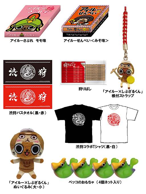 画像ギャラリー No.009のサムネイル画像 / 「モンハン渋の里」で販売されるおみやげやコラボフードの情報が公開に