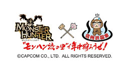 画像ギャラリー No.003のサムネイル画像 / 7月27日に開幕する「モンハン」と信州渋温泉のコラボイベント「モンハン渋の里」の最新情報が公開に。「ハンター露天風呂」がお披露目
