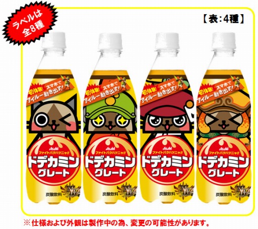 画像ギャラリー No.004のサムネイル画像 / 「モンスターハンター」ファンクラブ「モンハン部」がリニューアル＆「モンハン4」と「ドデカミン」のコラボ商品情報が公開に
