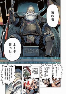 画像ギャラリー No.012のサムネイル画像 / 「モンスターハンター」ファンクラブ「モンハン部」がリニューアル＆「モンハン4」と「ドデカミン」のコラボ商品情報が公開に