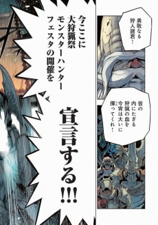 画像ギャラリー No.014のサムネイル画像 / 「モンスターハンター」ファンクラブ「モンハン部」がリニューアル＆「モンハン4」と「ドデカミン」のコラボ商品情報が公開に