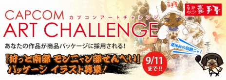 画像ギャラリー No.015のサムネイル画像 / 「モンスターハンター」ファンクラブ「モンハン部」がリニューアル＆「モンハン4」と「ドデカミン」のコラボ商品情報が公開に