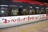 画像ギャラリー No.007のサムネイル画像 / 今回も“本気”のモンハン×信州渋温泉コラボでは，季節ごとに異なるイベントが目白押し。「“モンハン渋の里”で年中狩ろうぜ！〜」のレポート兼ツアーガイドを掲載