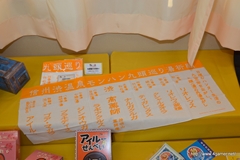画像ギャラリー No.028のサムネイル画像 / 今回も“本気”のモンハン×信州渋温泉コラボでは，季節ごとに異なるイベントが目白押し。「“モンハン渋の里”で年中狩ろうぜ！〜」のレポート兼ツアーガイドを掲載