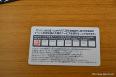 画像ギャラリー No.038のサムネイル画像 / 今回も“本気”のモンハン×信州渋温泉コラボでは，季節ごとに異なるイベントが目白押し。「“モンハン渋の里”で年中狩ろうぜ！〜」のレポート兼ツアーガイドを掲載
