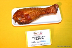 画像ギャラリー No.057のサムネイル画像 / 今回も“本気”のモンハン×信州渋温泉コラボでは，季節ごとに異なるイベントが目白押し。「“モンハン渋の里”で年中狩ろうぜ！〜」のレポート兼ツアーガイドを掲載