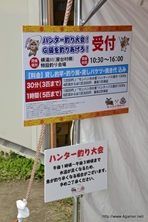 画像ギャラリー No.114のサムネイル画像 / 今回も“本気”のモンハン×信州渋温泉コラボでは，季節ごとに異なるイベントが目白押し。「“モンハン渋の里”で年中狩ろうぜ！〜」のレポート兼ツアーガイドを掲載