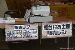 画像ギャラリー No.146のサムネイル画像 / 今回も“本気”のモンハン×信州渋温泉コラボでは，季節ごとに異なるイベントが目白押し。「“モンハン渋の里”で年中狩ろうぜ！〜」のレポート兼ツアーガイドを掲載