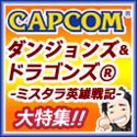 画像ギャラリー No.005のサムネイル画像 / Uｓｔ版「ハギとこ！」，17日配信の第60回では「モンハン4」など3作品を紹介