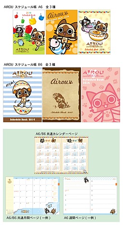 画像ギャラリー No.001のサムネイル画像 / 「モンスターハンター」沖縄の銘菓「ちんすこう」とのコラボ商品が8月26日に，アイルーの2014年版手帳が8月下旬に発売