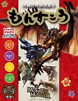 画像ギャラリー No.002のサムネイル画像 / 「モンスターハンター」沖縄の銘菓「ちんすこう」とのコラボ商品が8月26日に，アイルーの2014年版手帳が8月下旬に発売