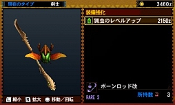 画像ギャラリー No.074のサムネイル画像 / まもなく狩猟解禁！ 「モンスターハンター4」はどう進化しているのか，新要素や公式情報などをギュギュッと凝縮。500点以上の画像とともに総まとめ