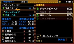 画像ギャラリー No.076のサムネイル画像 / まもなく狩猟解禁！ 「モンスターハンター4」はどう進化しているのか，新要素や公式情報などをギュギュッと凝縮。500点以上の画像とともに総まとめ