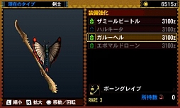 画像ギャラリー No.077のサムネイル画像 / まもなく狩猟解禁！ 「モンスターハンター4」はどう進化しているのか，新要素や公式情報などをギュギュッと凝縮。500点以上の画像とともに総まとめ