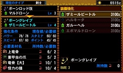 画像ギャラリー No.078のサムネイル画像 / まもなく狩猟解禁！ 「モンスターハンター4」はどう進化しているのか，新要素や公式情報などをギュギュッと凝縮。500点以上の画像とともに総まとめ