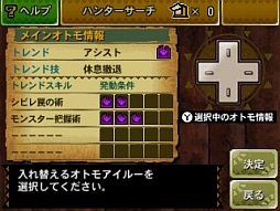 画像ギャラリー No.447のサムネイル画像 / まもなく狩猟解禁! 「モンスターハンター4」はどう進化しているのか,新要素や公式情報などをギュギュッと凝縮。500点以上の画像とともに総まとめ