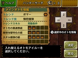 画像ギャラリー No.448のサムネイル画像 / まもなく狩猟解禁! 「モンスターハンター4」はどう進化しているのか,新要素や公式情報などをギュギュッと凝縮。500点以上の画像とともに総まとめ