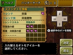 画像ギャラリー No.449のサムネイル画像 / まもなく狩猟解禁! 「モンスターハンター4」はどう進化しているのか,新要素や公式情報などをギュギュッと凝縮。500点以上の画像とともに総まとめ