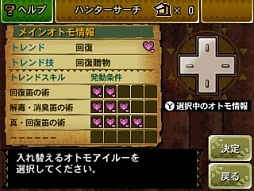 画像ギャラリー No.450のサムネイル画像 / まもなく狩猟解禁! 「モンスターハンター4」はどう進化しているのか,新要素や公式情報などをギュギュッと凝縮。500点以上の画像とともに総まとめ