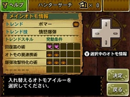 画像ギャラリー No.451のサムネイル画像 / まもなく狩猟解禁! 「モンスターハンター4」はどう進化しているのか,新要素や公式情報などをギュギュッと凝縮。500点以上の画像とともに総まとめ