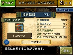 画像ギャラリー No.490のサムネイル画像 / まもなく狩猟解禁！ 「モンスターハンター4」はどう進化しているのか，新要素や公式情報などをギュギュッと凝縮。500点以上の画像とともに総まとめ
