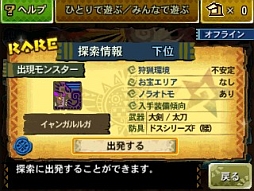 画像ギャラリー No.491のサムネイル画像 / まもなく狩猟解禁！ 「モンスターハンター4」はどう進化しているのか，新要素や公式情報などをギュギュッと凝縮。500点以上の画像とともに総まとめ