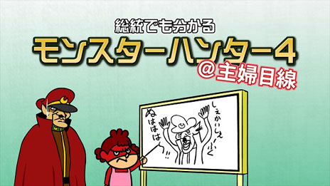 画像ギャラリー No.020のサムネイル画像 / 「モンスターハンター4」，サッカー選手の本田圭佑さんが出演するテレビCMが公開に。モンハンとのコラボ商品などの情報もまとめて紹介