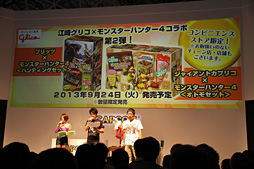 画像ギャラリー No.005のサムネイル画像 / ［TGS 2013］次長課長の井上さんが「モンスターハンター4」の“生狩り”を披露したステージイベントレポート。コラボや公式大会の情報も明らかに