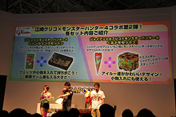 画像ギャラリー No.006のサムネイル画像 / ［TGS 2013］次長課長の井上さんが「モンスターハンター4」の“生狩り”を披露したステージイベントレポート。コラボや公式大会の情報も明らかに