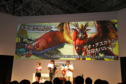 画像ギャラリー No.016のサムネイル画像 / ［TGS 2013］次長課長の井上さんが「モンスターハンター4」の“生狩り”を披露したステージイベントレポート。コラボや公式大会の情報も明らかに