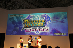 画像ギャラリー No.021のサムネイル画像 / ［TGS 2013］次長課長の井上さんが「モンスターハンター4」の“生狩り”を披露したステージイベントレポート。コラボや公式大会の情報も明らかに
