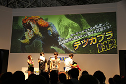 画像ギャラリー No.024のサムネイル画像 / ［TGS 2013］次長課長の井上さんが「モンスターハンター4」の“生狩り”を披露したステージイベントレポート。コラボや公式大会の情報も明らかに